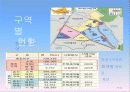 마천 거여 뉴타운 신도시 29페이지