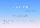 마천 거여 뉴타운 신도시 35페이지