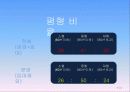 마천 거여 뉴타운 신도시 36페이지