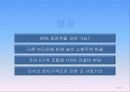 마천 거여 뉴타운 신도시 38페이지