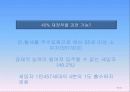 마천 거여 뉴타운 신도시 40페이지