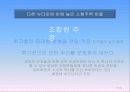 마천 거여 뉴타운 신도시 41페이지
