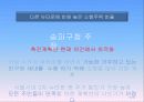 마천 거여 뉴타운 신도시 42페이지