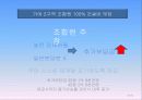 마천 거여 뉴타운 신도시 43페이지