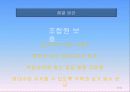 마천 거여 뉴타운 신도시 45페이지