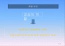 마천 거여 뉴타운 신도시 48페이지