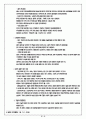 상신브레이크 국제경영전략 수립 8페이지