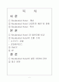 레지덴셜 호텔 분류와 소개 2페이지