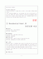 레지덴셜 호텔 분류와 소개 5페이지