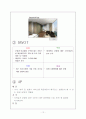 레지덴셜 호텔 분류와 소개 12페이지