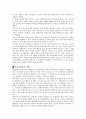 베트남(월남전)전쟁에 대한 고찰 3페이지