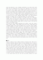 베트남(월남전)전쟁에 대한 고찰 4페이지
