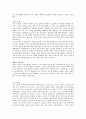 중일전쟁에 대한 고찰 3페이지