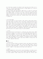 중일전쟁에 대한 고찰 5페이지