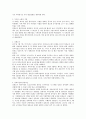 중일전쟁에 대한 고찰 6페이지