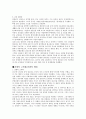 중일전쟁에 대한 고찰 7페이지