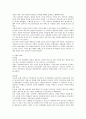 중일전쟁에 대한 고찰 8페이지