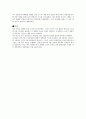 중일전쟁에 대한 고찰 9페이지