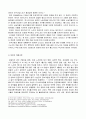 국내, 국외 기업의 파업사례와 해결방안을 보고 이상적인 파업 해결방안을 알아보자. 7페이지