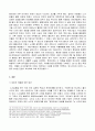 국내, 국외 기업의 파업사례와 해결방안을 보고 이상적인 파업 해결방안을 알아보자. 8페이지