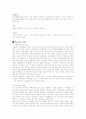 이슬람교에 대한 단상 2페이지