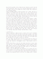 이슬람교에 대한 단상 3페이지