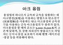 기계 공작법 체결요소에 대한 자료  4페이지