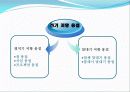 기계 공작법 체결요소에 대한 자료  17페이지