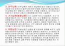 기계 공작법 체결요소에 대한 자료  28페이지
