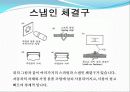 기계 공작법 체결요소에 대한 자료  36페이지