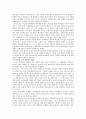 [교육불평등] 교육불평등의 대책방안 2페이지