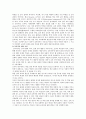 [교육불평등] 교육불평등의 대책방안 4페이지