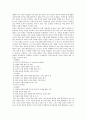 [교육불평등] 교육불평등의 대책방안 5페이지