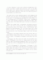 디자인과 디자인언어 3페이지
