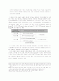 디자인과 디자인언어 6페이지