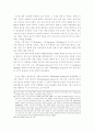 디자인과 디자인언어 8페이지
