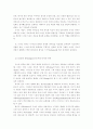 디자인과 디자인언어 17페이지