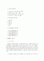 호텔에 대한 보고서 7페이지