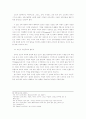 디자인사고와 패러다임 4페이지