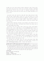 디자인사고와 패러다임 9페이지