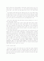 디자인사고와 패러다임 14페이지