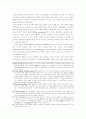 디자인사고와 패러다임 15페이지