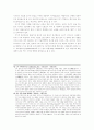 디자인사고와 패러다임 31페이지