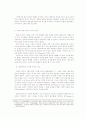 디자인 과정을 통한 패러다임과 디자인 언어와의 전이(은유/유추) 8페이지