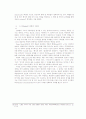 디자인 프로세스의 체계화 및 스키마(Schema) 4페이지