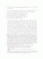 디자인 프로세스의 체계화 및 스키마(Schema) 10페이지