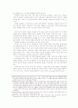 디자인 프로세스의 체계화 및 스키마(Schema) 13페이지