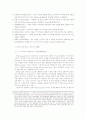 디자인 프로세스의 체계화 및 스키마(Schema) 24페이지