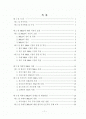 적대적 M&A에 대한 연구와 대응방안 2페이지