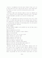 적대적 M&A에 대한 연구와 대응방안 24페이지